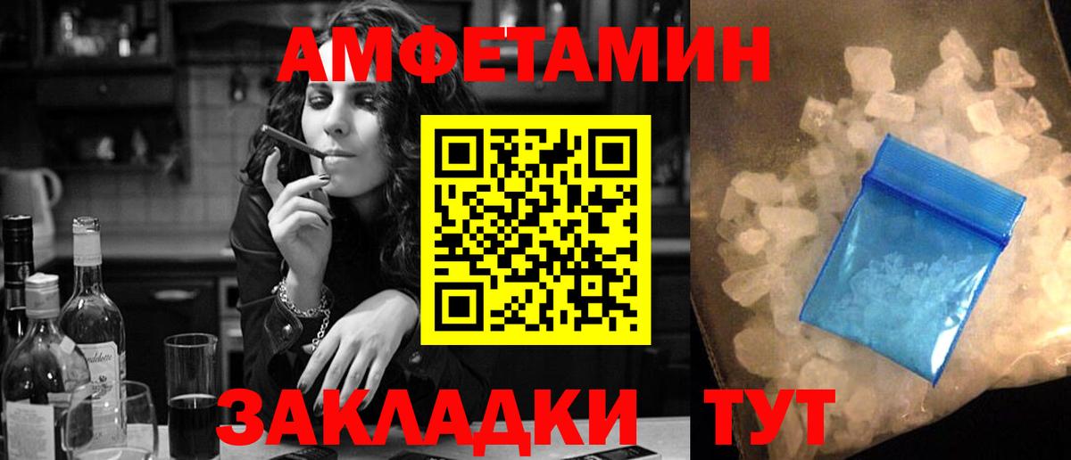АМФЕТАМИН VHQ Скопин