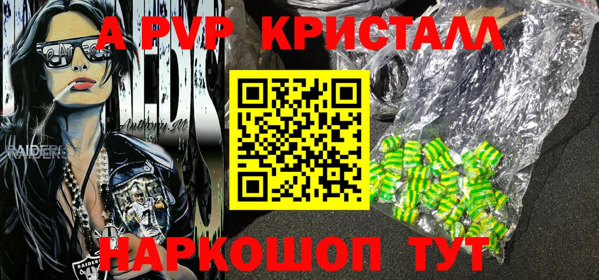 Alpha-PVP VHQ Скопин