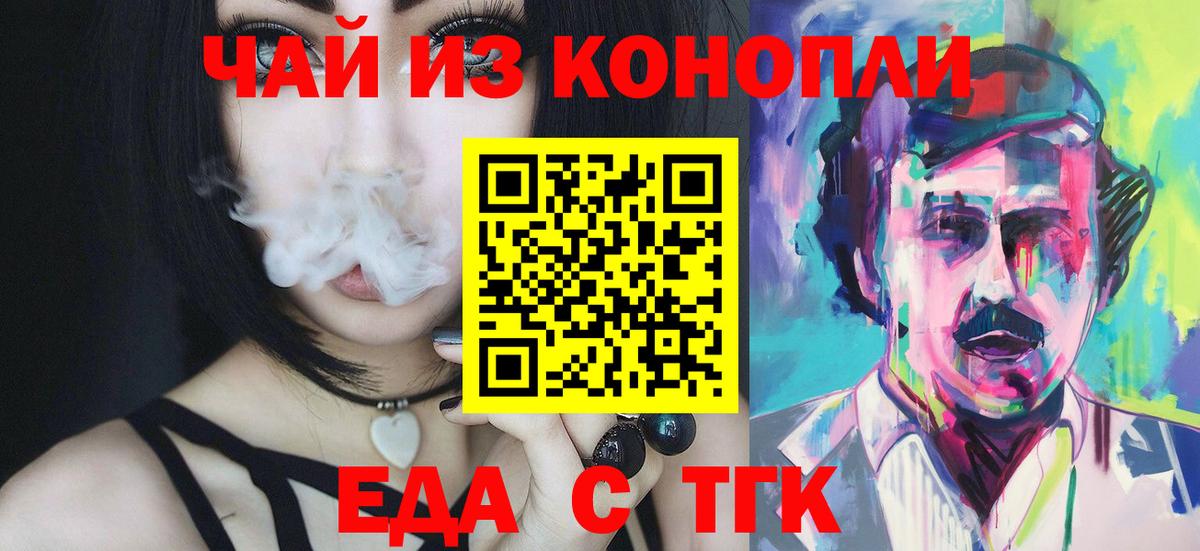 Canna-Cookies марихуана  Вход с VPN  Скопин 