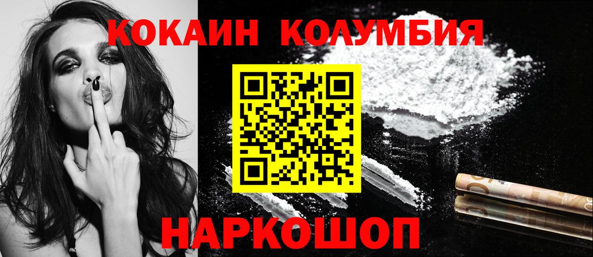 Cocaine Боливия  COCAIN Columbia  Скопин  Вход с VPN 