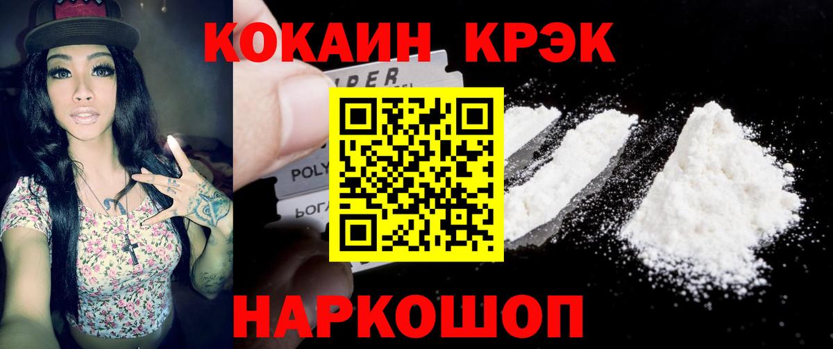 Cocaine VHQ Скопин