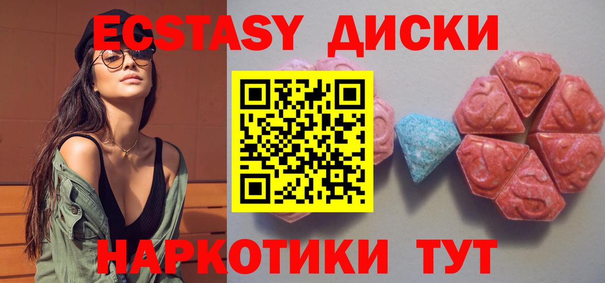 Экстази Дубай Скопин