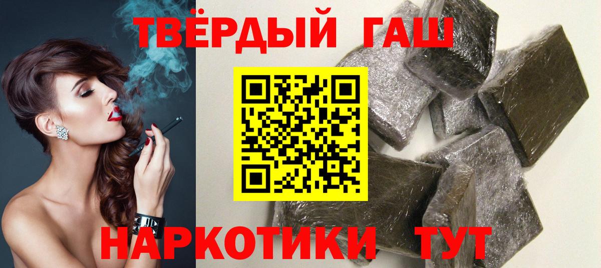 Гашиш Cannabis Скопин