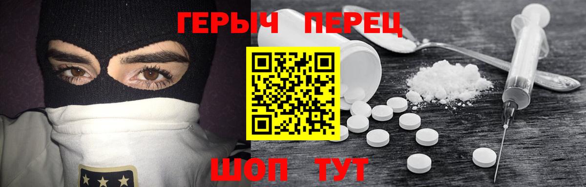 Скопин  ГЕРОИН  Вход с VPN  ГЕРОИН белый 