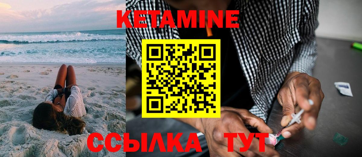 Кетамин ketamine  Вход с VPN  КЕТАМИН ketamine  Скопин 