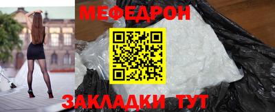 мефедрон мука Новокубанск