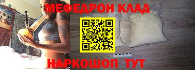 мефедрон мука Новокубанск