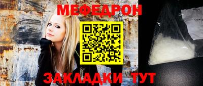 мефедрон мука Новокубанск
