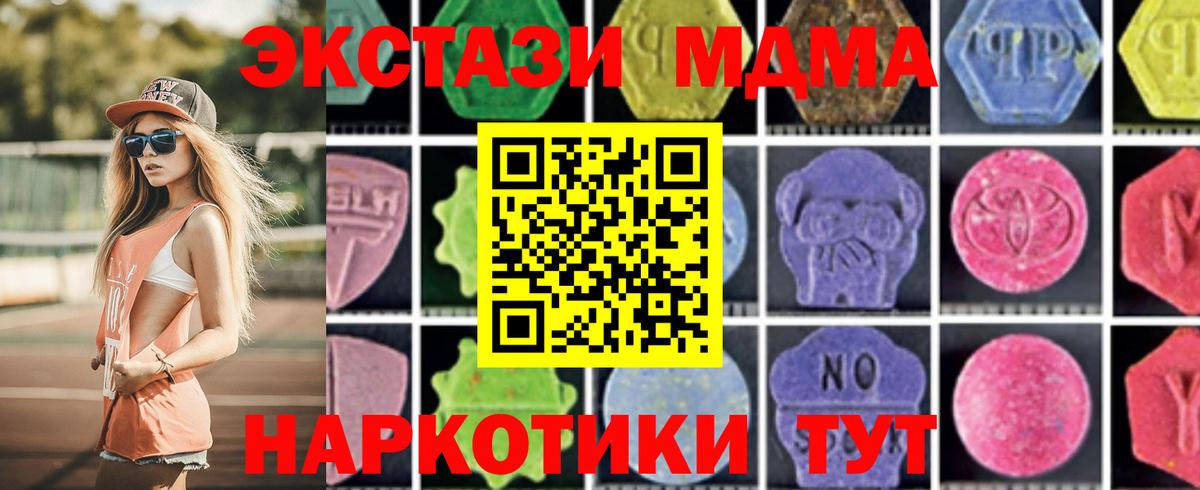Скопин  MDMA кристаллы  Вход с VPN  МДМА кристаллы 