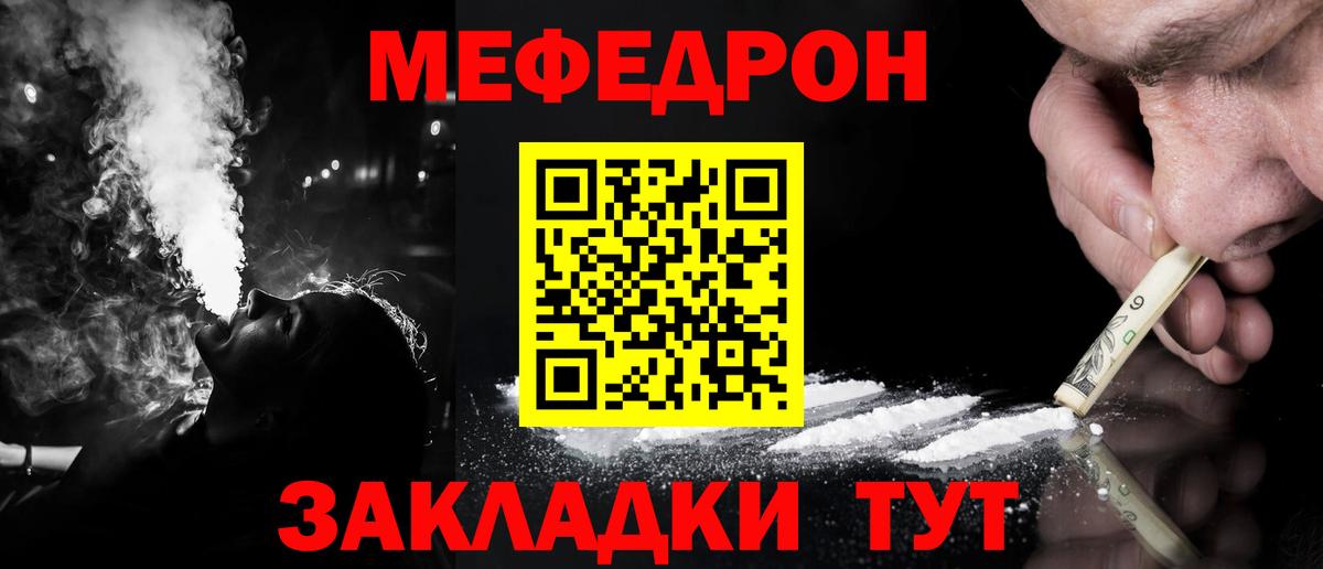 МЕФ кристаллы Скопин