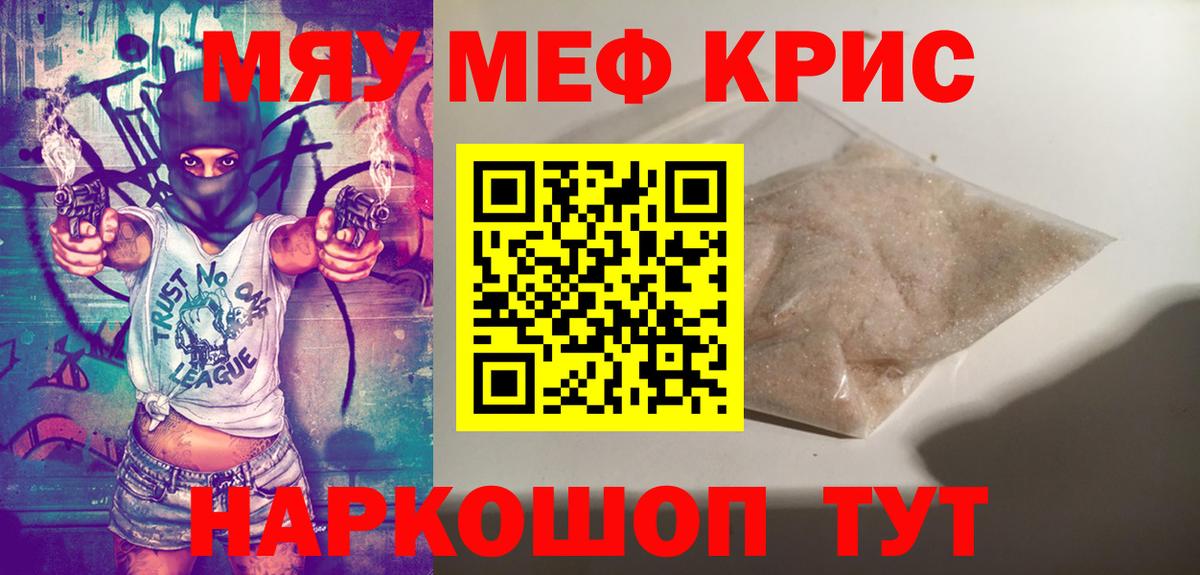 Меф  Вход с VPN  Меф мука  Скопин  Мефедрон 4 MMC  Меф 