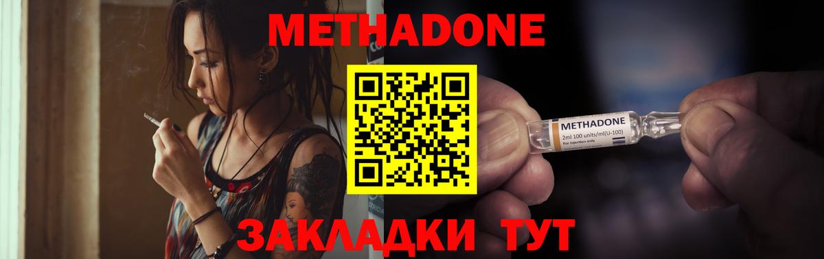 Скопин  Метадон кристалл  МЕТАДОН белоснежный  Вход с VPN 