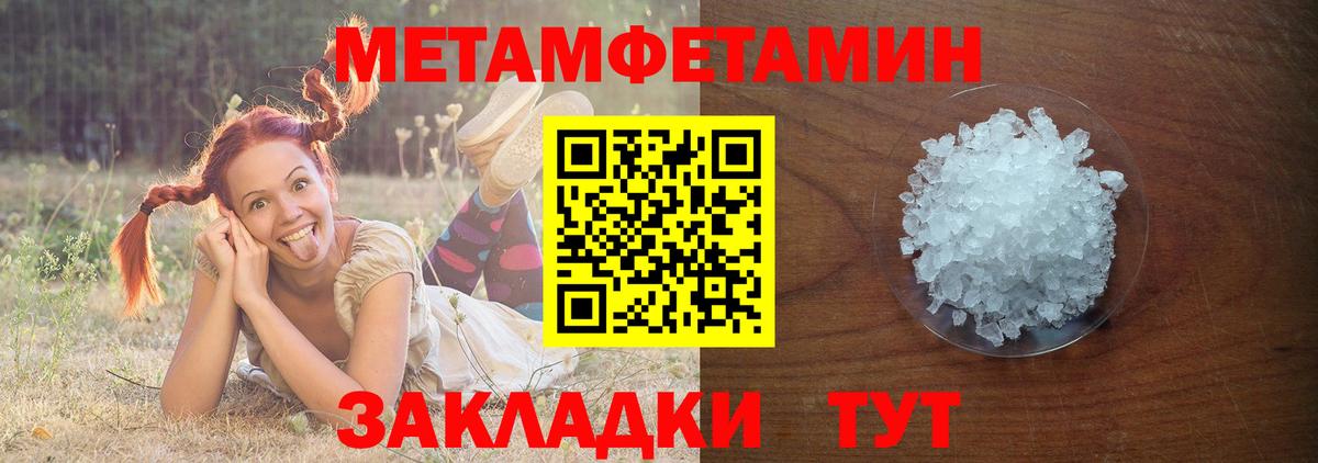 Скопин  МЕТАМФЕТАМИН Methamphetamine  Вход с VPN 