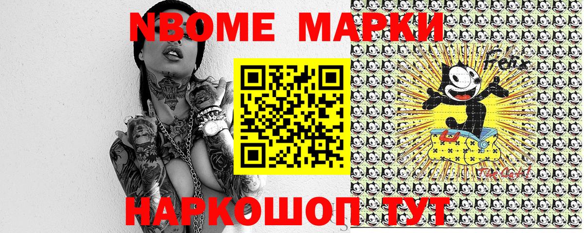 Скопин  Марки N-bome 1,8мг  Вход с VPN 